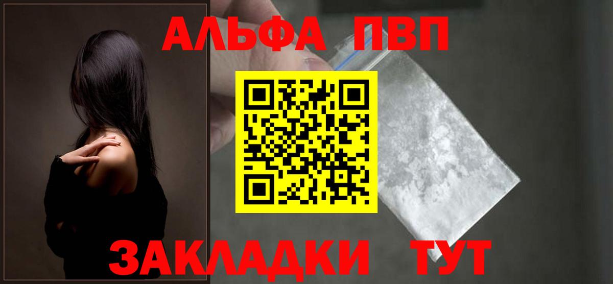 Alpha-PVP мука Мичуринск