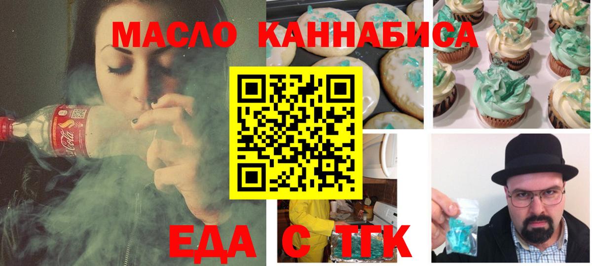 Мичуринск  Canna-Cookies конопля  Вход с VPN 