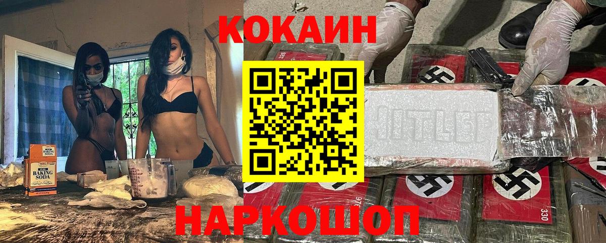 Кокаин Колумбийский  КОКАИН Колумбийский  сколько стоит  Вход с VPN  Мичуринск 