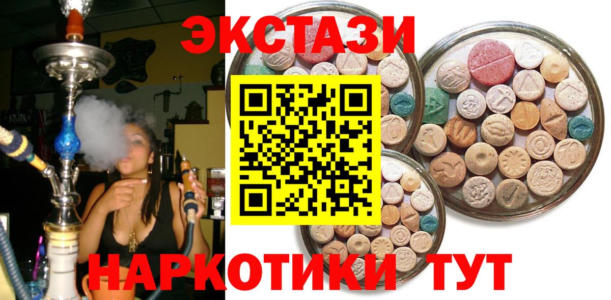 Мичуринск  Ecstasy  Ecstasy TESLA  Вход с VPN  Экстази mix 