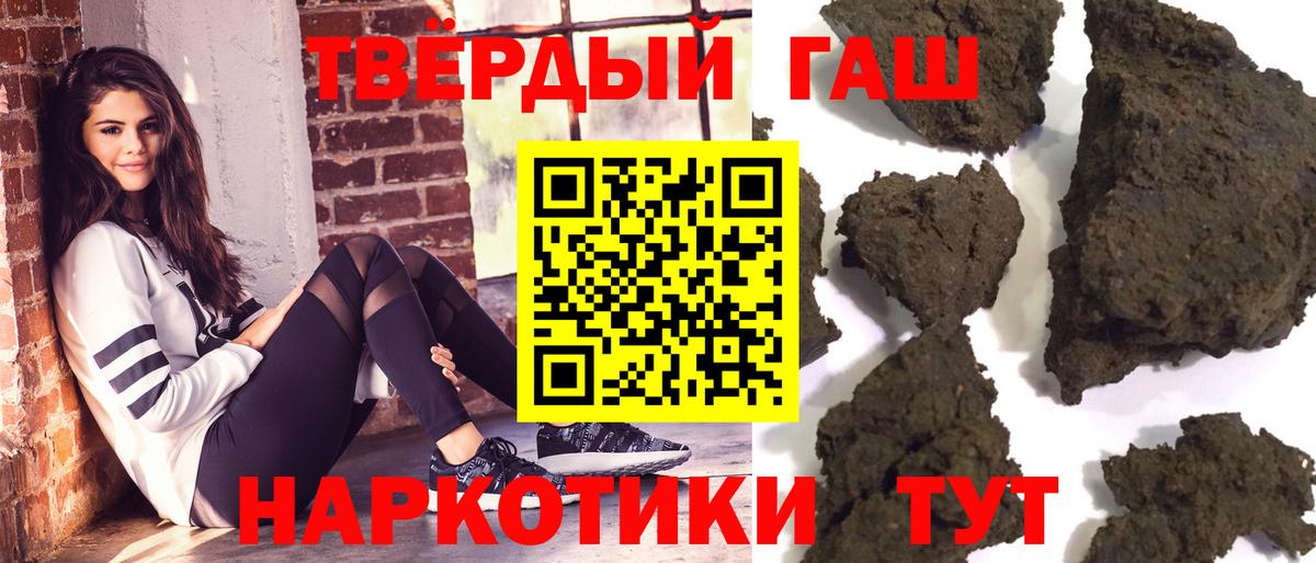 ГАШИШ  Вход с VPN  Мичуринск  ГАШ ice o lator  Гашиш ice o lator 