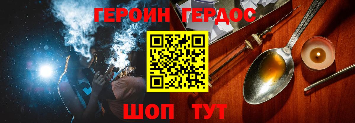 Мичуринск  ГЕРОИН  Вход с VPN  ГЕРОИН афганец 