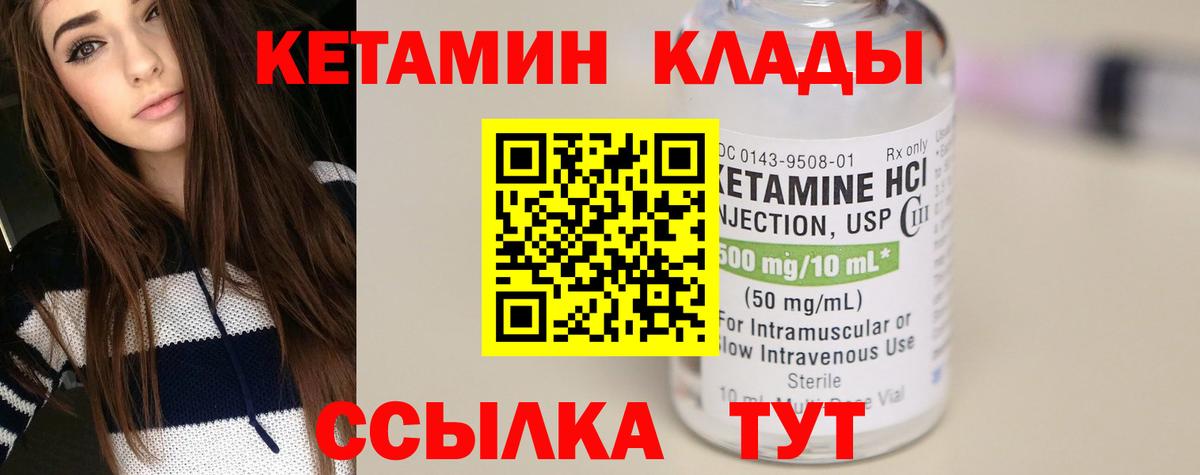 Кетамин ketamine  это формула  Мичуринск  Вход с VPN 