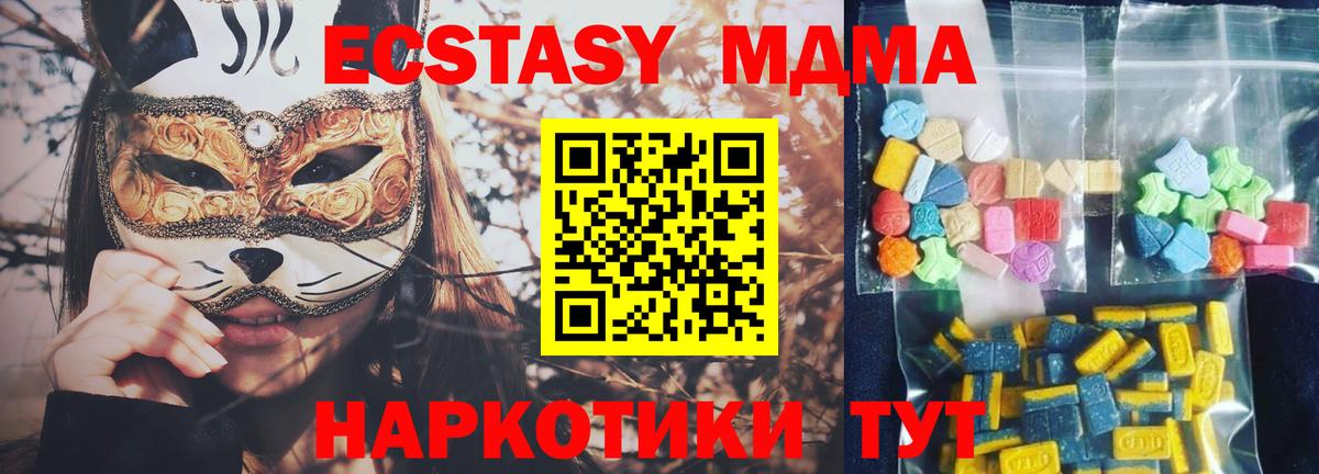 МДМА кристаллы Мичуринск