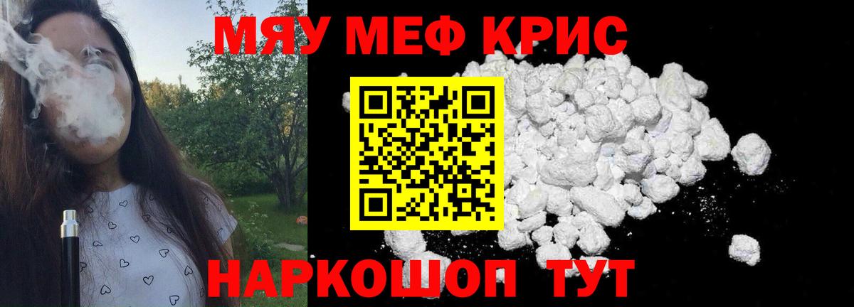 Меф мука Мичуринск