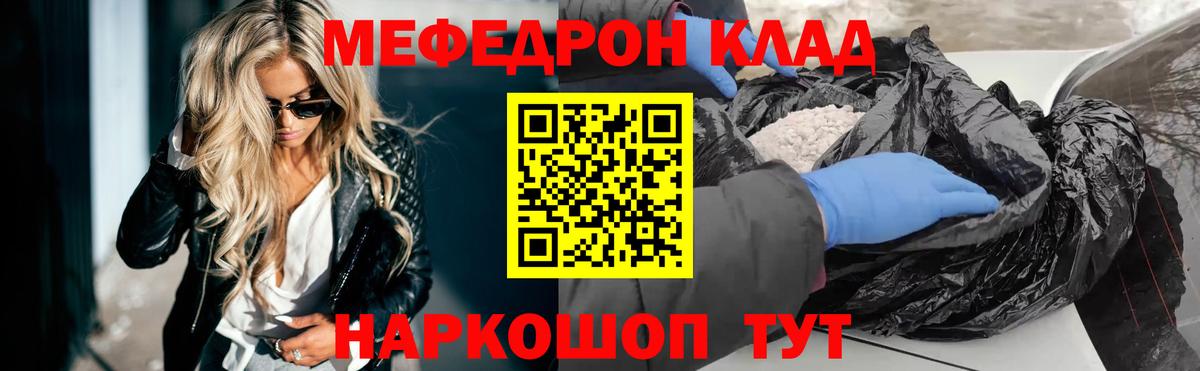 гидра как войти  закладка  МЯУ-МЯУ  Мефедрон mephedrone  Вход с VPN  МЯУ-МЯУ mephedrone  Мичуринск 