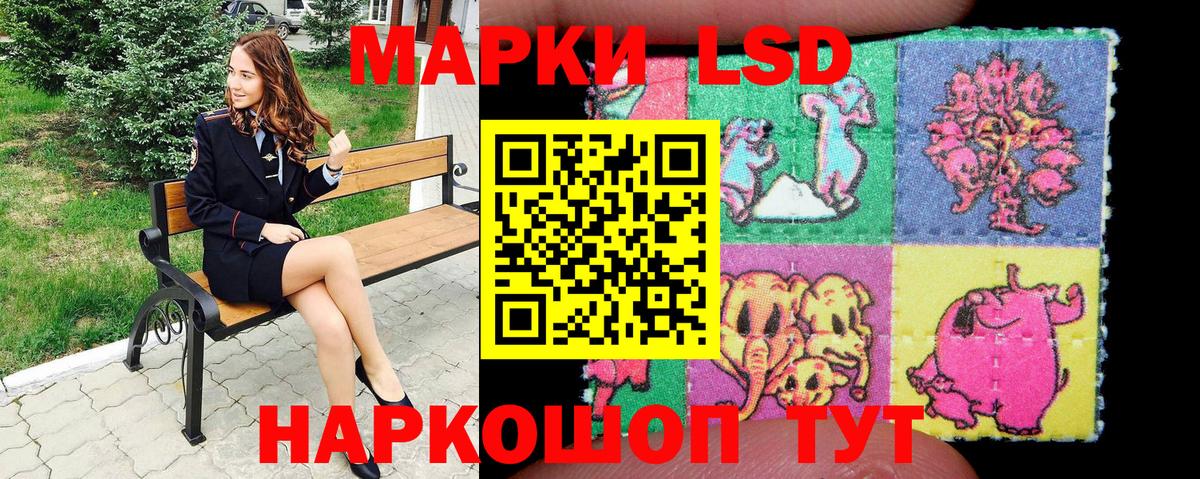 Наркотические марки 1500мкг Мичуринск