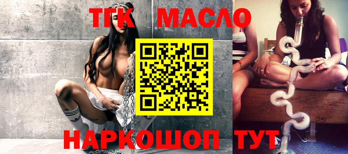 Дистиллят ТГК жижа Мичуринск