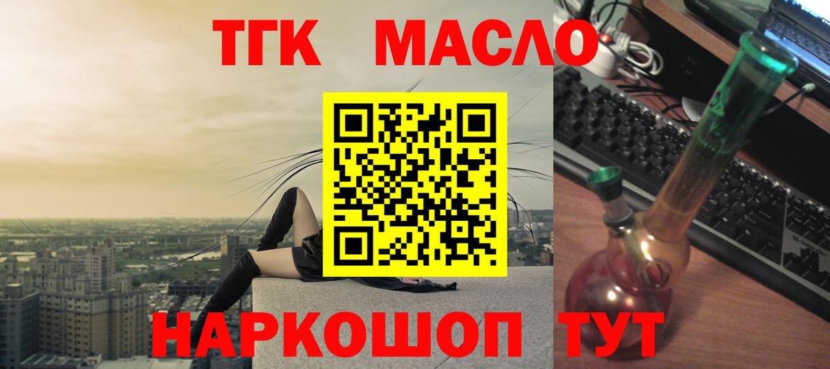 ТГК Wax  Вход с VPN  Мичуринск 