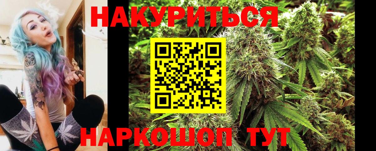 Марихуана Amnesia Мичуринск